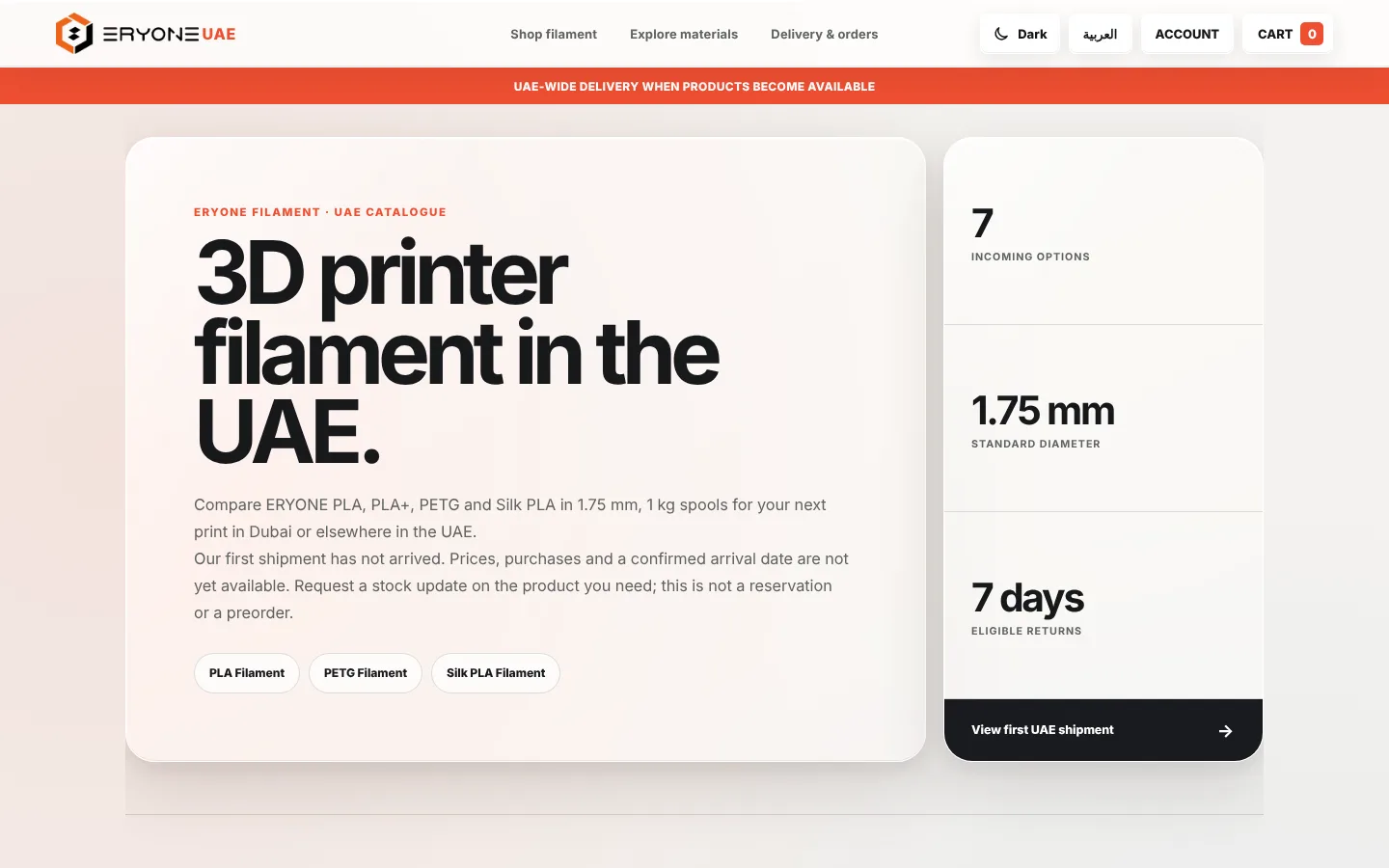 The filament catalogue page